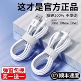 Apple, совместимый iPhone 15, iPhone13 Pro, мобильный телефон, длинный зарядный кабель, 30W, iphone, 7plus