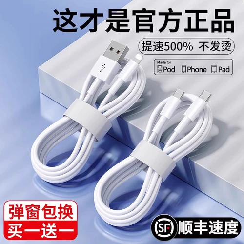 Apple, совместимый iPhone 15, iPhone13 Pro, мобильный телефон, длинный зарядный кабель, 30W, iphone, 7plus