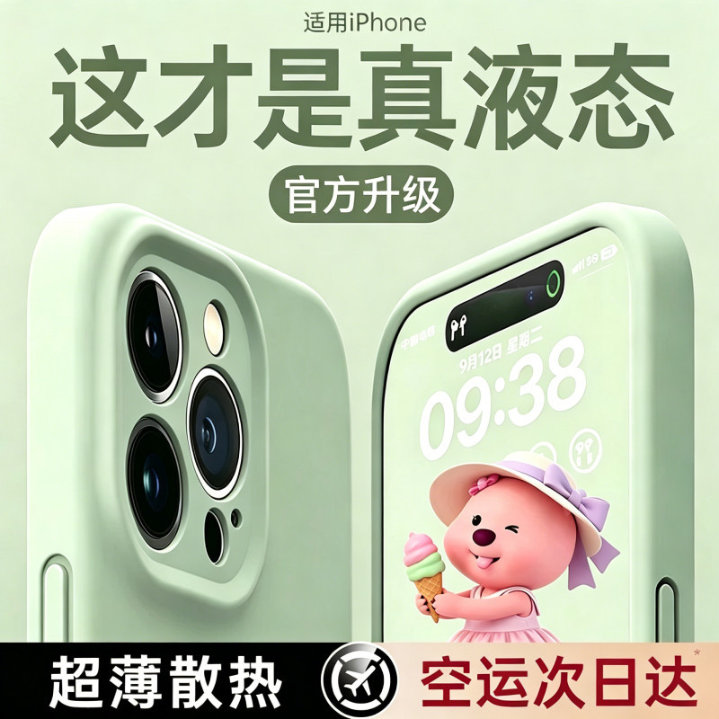 Ultra-Thin Heat Dissipation First-Class Protective Case Suitable for Apple 16 Pro Max, iPhone 17 New Liquid Silicone 18 Lens Full Coverage, Ip15 Heat Dissipation Transparent Solid Color 14 Couple Anti-Drop Soft Protective Case Ultra-Thin Heat Dissipation First-Class Protective Case Suitable for Apple 16 Pro Max, iPhone 17 New Liquid Silicone 18 Lens Full Coverage, Ip15 Heat Dissipation Transparent Solid Color 14 Couple Anti-Drop Soft Protective Case