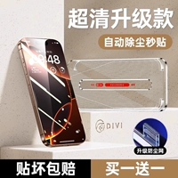 [Сверхпрозрачная обновленная модель★Купите 𧹒Один получите один бесплатно] 50 раз защита от падения и отпечатков пальцев★Вакуумная кабина без пыли