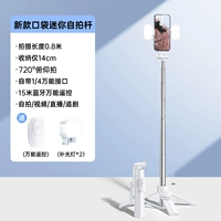 0,8 м белая [портативная модель] алюминиевый сплав ★ Pocket Portable ★ 720 ° STIGH