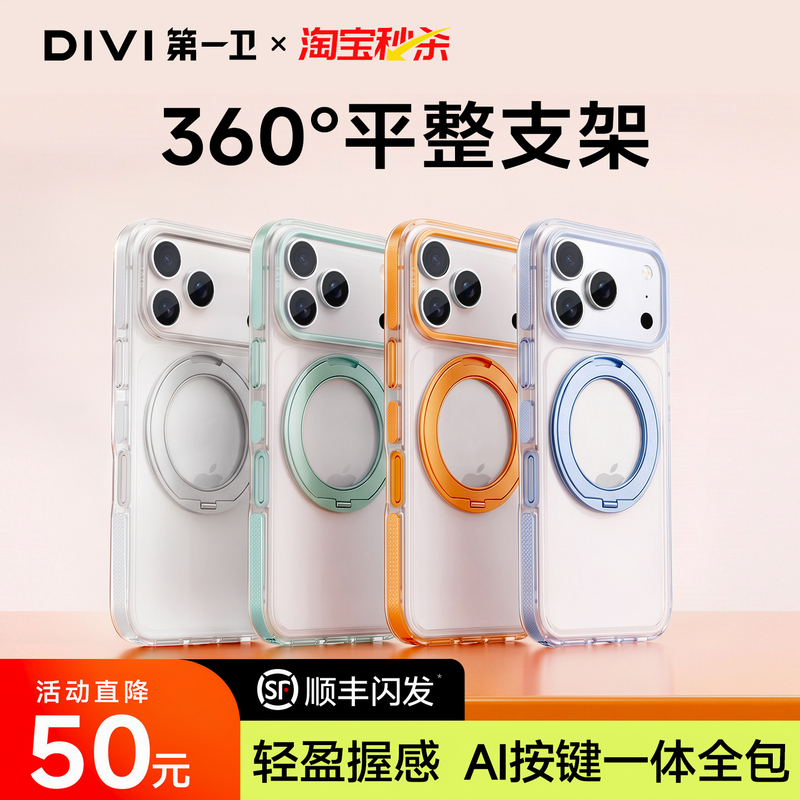 Flash Sale】First Guard S2Tpro Pivot Case Suitable for Apple 17 Pro Max Phone Case iPhone 18 Pro Magnetic with Stand Transparent 16 New Model 15 Full Protection Anti-Drop 17 Couple Women Flash Sale】First Guard S2Tpro Pivot Case Suitable for Apple 17 Pro Max Phone Case iPhone 18 Pro Magnetic with Stand Transparent 16 New Model 15 Full Protection Anti-Drop 17 Couple Women