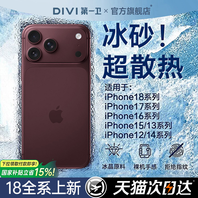 【Ice Cooling】First Guard Compatible Apple 18 Pro Max Phone Case New iPhone 17 Ultra-Thin 16 Shockproof 17 Protective Cover 15Pm Full Lens Coverage 14 Premium Feel 13 Ice Sand for Men and Women 【Ice Cooling】First Guard Compatible Apple 18 Pro Max Phone Case New iPhone 17 Ultra-Thin 16 Shockproof 17 Protective Cover 15Pm Full Lens Coverage 14 Premium Feel 13 Ice Sand for Men and Women