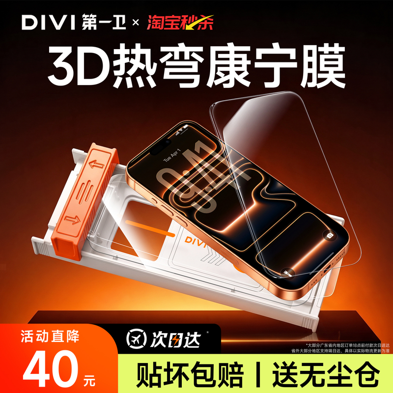 [Air] First Guard 3D Heat-Bent Corning Film Suitable for Apple 17 Pro Max Screen Protector iPhone 16 Anti-Reflective Tempered Film Anti-Glare 15 Full Screen Coverage 18 Ultra-Thin Phone Film