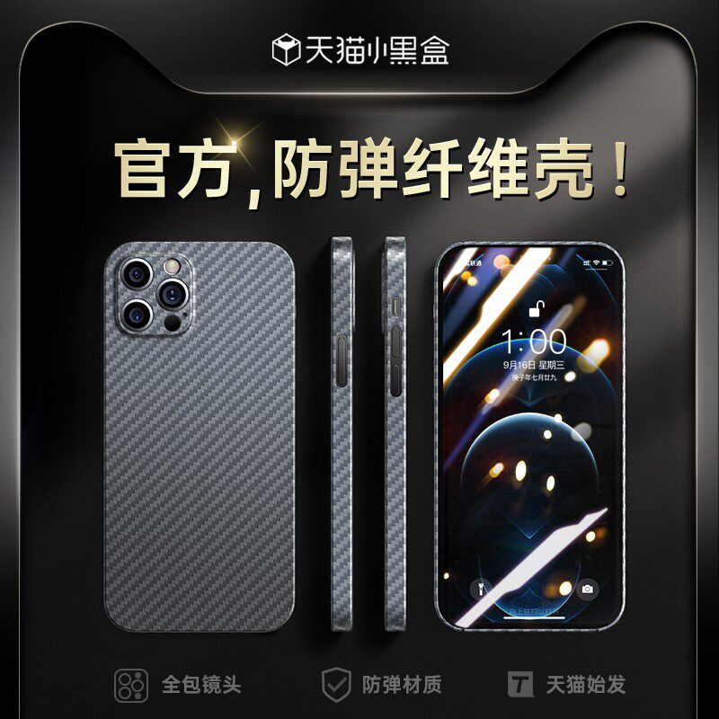 First Guard Apple 13ProMax mobile phone Protective case KevlariPhone13Pro carbon fiber 13 new 12Pro lens all-inclusive anti-drop Max male ultra-thin 1