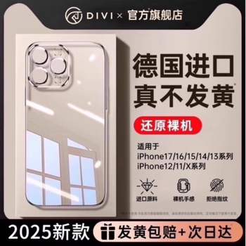 First Guard Is Suitable for Apple 16 Phone Case, iPhone 17 Pro Max New Model, 15 Pro Transparent Protective Case, 14 Pm Full Lens Coverage, 13 High-End Feel, Anti-Drop, 12 Heat Dissipation, 11 Silicone X Case Plus