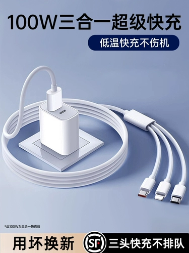 Apple, vivo, зарядное устройство, универсальный зарядный кабель, совместимый мобильный телефон, штекер, «три в одном», 100W, андроид