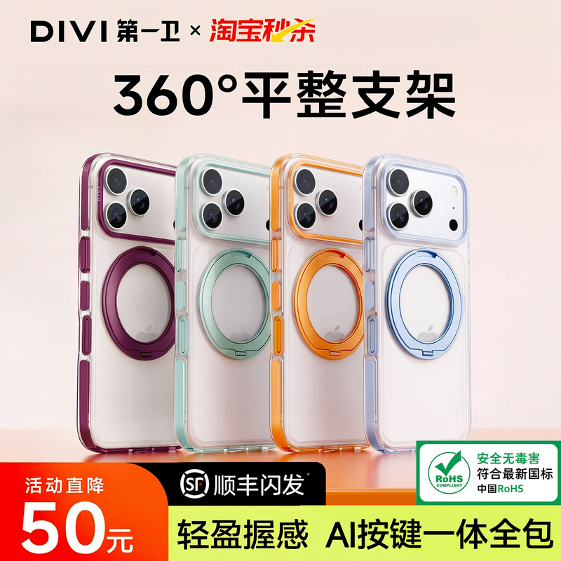  Flash Sale】First Guard S2Tpro Pivot Case Suitable for Apple 17 Pro Max Phone Case iPhone 18 Pro Magnetic with Stand Transparent 16 New Model 15 Full Protection Anti-Drop 17 Couple Women