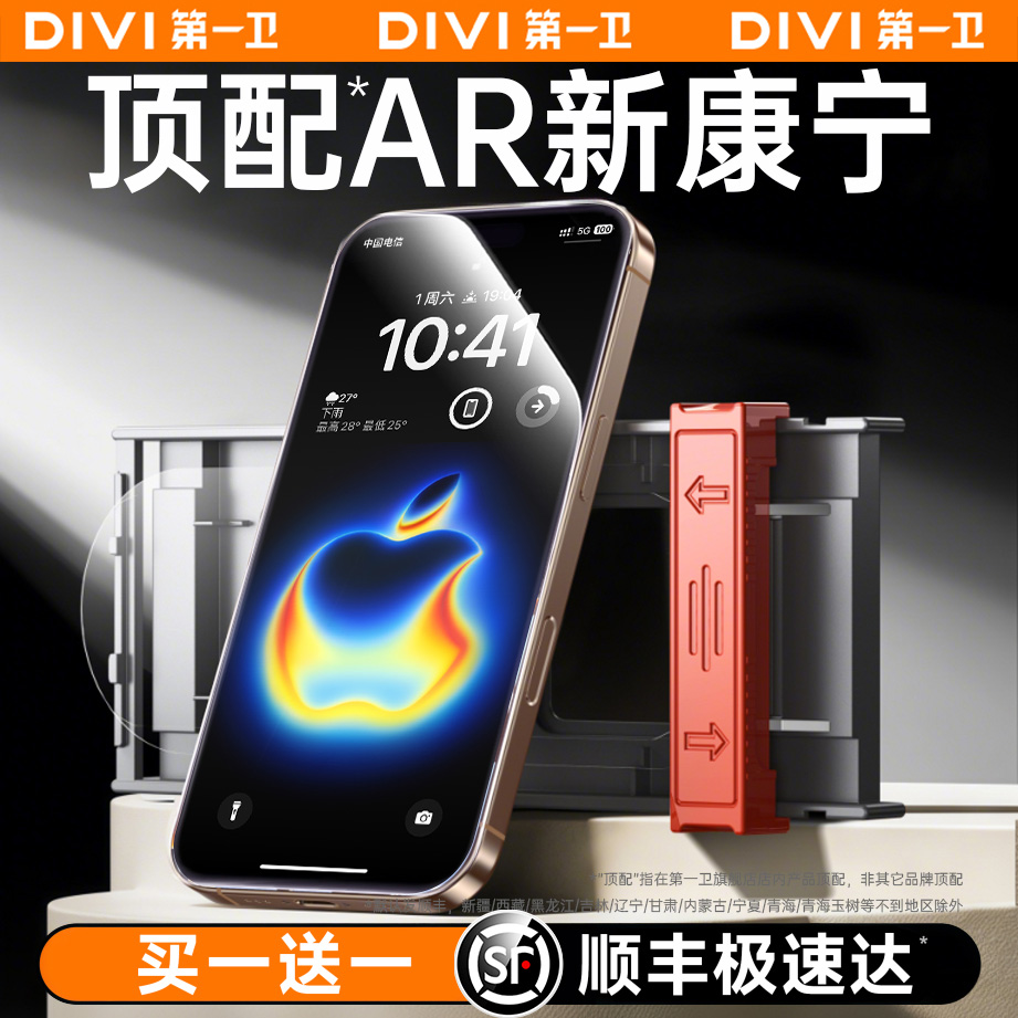 重大卫适用iPhone17ProMax钢化膜苹果16Pro移动端膜15无尘仓14贴膜13全屏12幕pm高清防摔保护ip新款por康宁plus