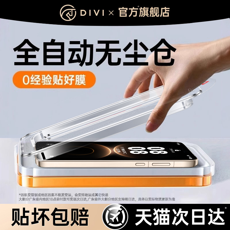 [New Corning Instant Adhesive] First Guard Tempered Glass Screen Protector for Huawei Mate80, Mate70 Pro, Pura70/90, New Mate60 Pro, Protective 80 Pro Max, Anti-Peep P40/50/30