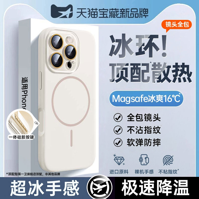 First Guard 新型 Apple 16promax 対応 携帯電話ケース iPhone16pro レンズフィルム Magsafe 磁気吸着 氷感熱 放熱 15 保護カバー 14 液状シリコン 13 フルカバー 落下防止 新型 PM