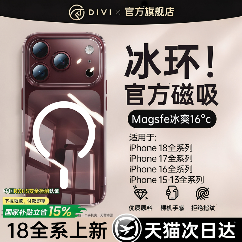 [Official New Magnetic] First Guard Compatible Apple 18 Pro Max Phone Case New iPhone 17 Protective Cover 16 Couple Anti-Drop 15 Pm Heat Dissipation 14 Men Transparent Case Women 13 Full Lens Protection