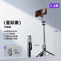 1,3 м [модернизирован] алюминиевый сплав ★ Расширенный широкий угол ★ 720 ° выстрел шага