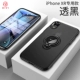 Ốp lưng điện thoại di động Wei Apple X đầu tiên iPhone Xs Max mới có vòng iPhoneX khung thủy triều thương hiệu iPhoneXR chống rơi nam siêu mỏng xr silicon 8x mẫu nữ xe trong suốt ipX từ tính - Nhẫn