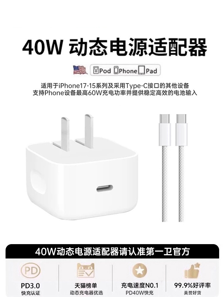 [Dynamic 40W Fast Charging] First Guard Officially Licensed Apple 17 Charger Cable Iphone16Pro Data Cable 15 Plug 45W Flash Charge 14 Original Type-C Set iPad
