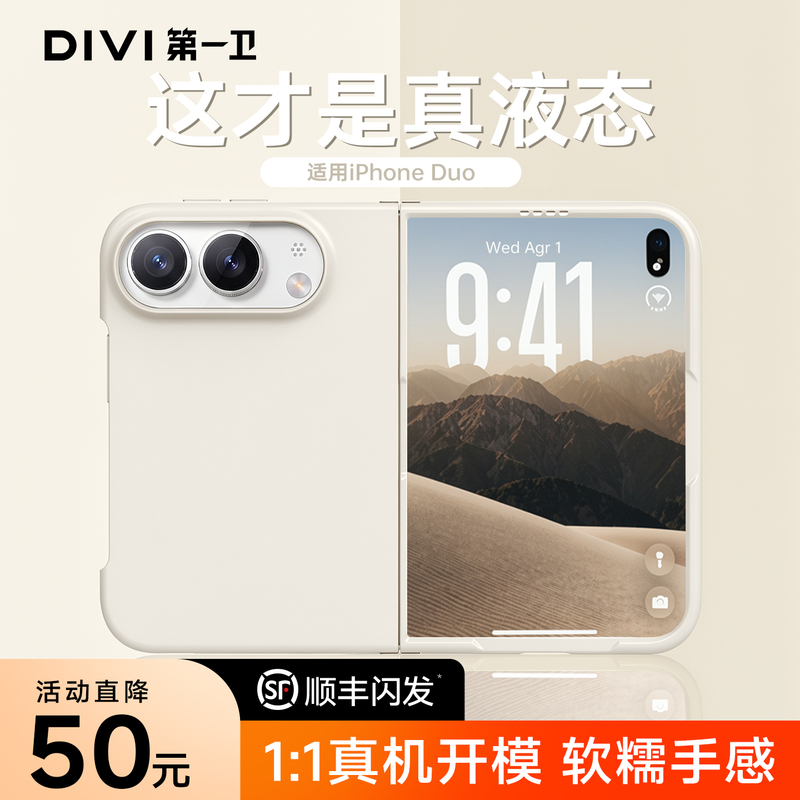 New Liquid Silicone First-Tier Protective Case for iPhone Duo Foldable Screen Phone, Apple 18 Duo Protective Case, Soft Full-Cover Anti-Drop Solid Color Couple High-End Simple Central Axis Safe Non-Toxic
