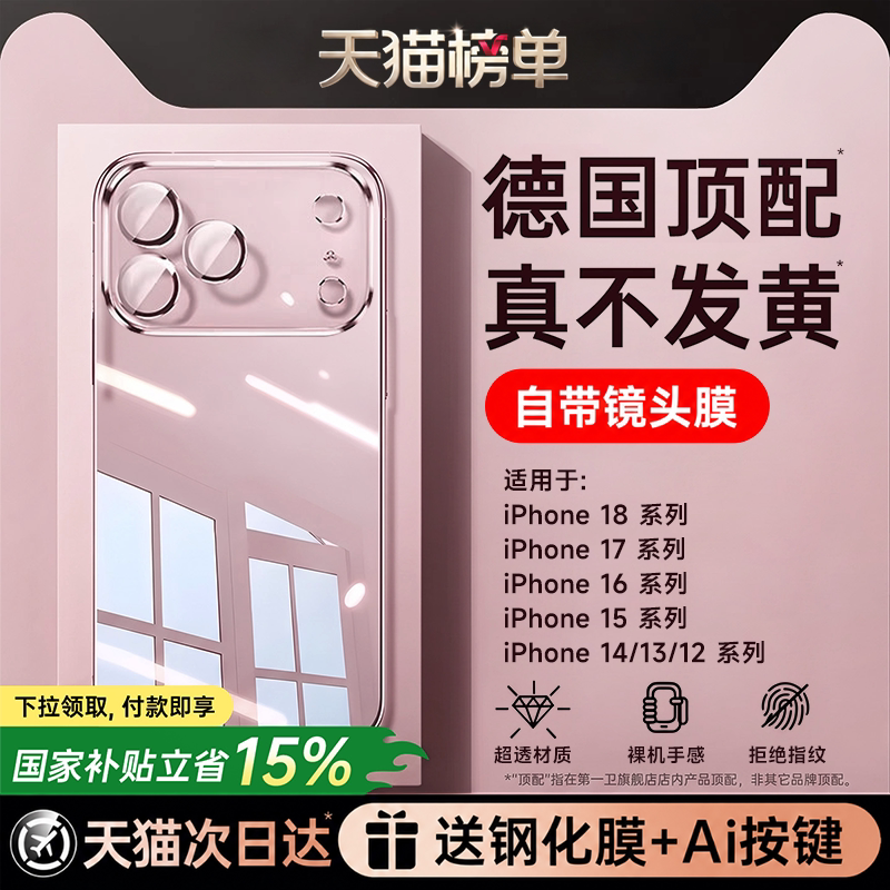 German New Model】First Guard 2026 New Model Suitable for Apple 18 Pro Max Phone Case iPhone 17 Anti-Drop 16 Transparent Cover 14 Pro Protection 13P Shell 15 Full Coverage 12 Ultra-Thin Heat Dissipation 18