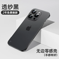 【Песочный прозрачный черный】 Укрепление обновления ★ Faceful Feel ★ Нет отпечатка пальцев