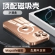 [Прозрачная крышка Desert Gold] Magsafe Ледопроницаемое магнитное всасывание★Легкое и тонкое рассеивание тепла★С пленкой для линз