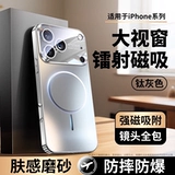 第一卫 Apple, совместимый iPhone 17, чехол для телефона, защитный чехол, матовый стеклянный объектив подходит для мужчин и женщин, 17promax, iphone, защита при падении, изысканный стиль