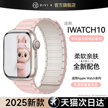 First Guard Is Suitable for Apple S11 Watch Iwatch10 Strap S10 Double-Sided Magnetic Applewatch6 Silicone S8 Wristband S3Ultra Women's Se Watch Strap 8 Men's S7 Sports 5 Premium S9