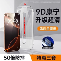 [9D Corning Upgrading Model ☆ Специальное предложение 3 комплекта] Arc Edge Полное покрытие ★ 50 раз антифальные ★ Без пыль