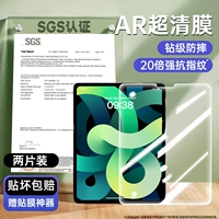 [Сверхпрозрачная защита глаз, 2 шт.] Антибликовая защита глаз AR ★ Полноэкранное покрытие ★ Взрывобезопасность и отсутствие полос ★ Бесплатный артефакт