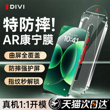 Super dragon crystal second guard first guard is suitable for xiaomi 17promax tempered film xiaomi 15 mobile phone film 14pro/13 new anti-peep civi4/5pro supreme version redmi k80 anti-fall 17