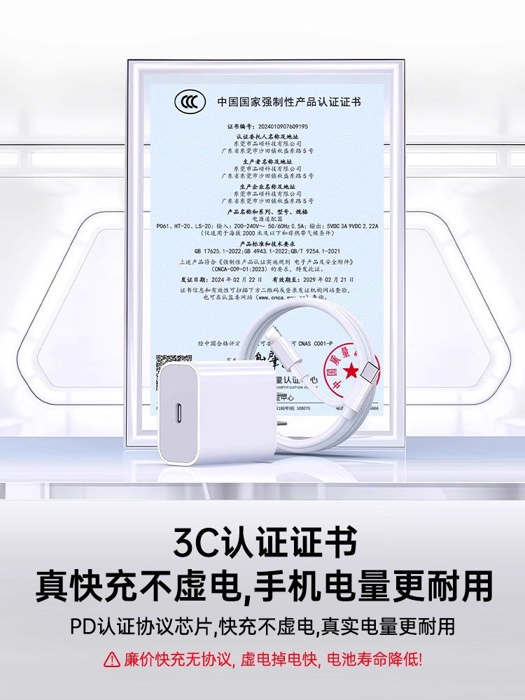 [Sf Express] First Guard Compatible Apple Charger 45W Fast Charging iPhone 17/16 Pro Max Phone Charging Head 15/14/13 Plus Data Cable Pd Original 20W Genuine 30W Authentic Set