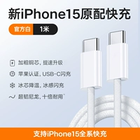 【Aphone15 выделен】 USB-C Сертификация ★ 1,0 метра