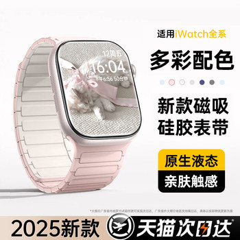 First Guard Compatible Apple S11 Watch S10 Strap Iwatch10 Magnetic Silicone Apple Watch9 New Model Wristband Magnetic S9 Silicone S8 Women's Ultra Sport S7 Premium S6 Summer