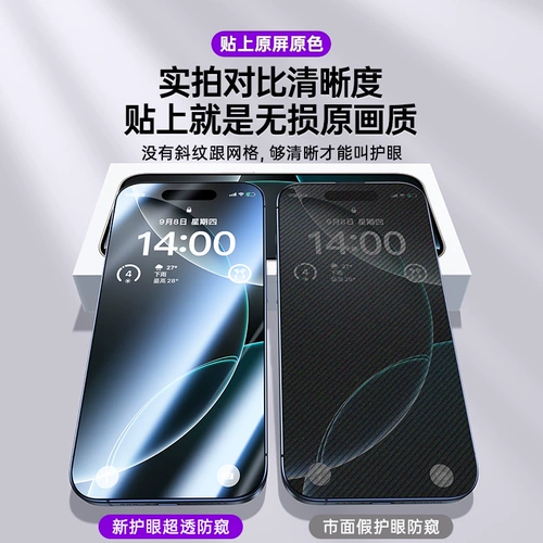 第一卫 Применимо к iPhone16promax, анти-кипению фильма Apple � 兔 兔 16/15 Защитная пленка мобильного телефона 14 Анти-пленка 13 Новых 12 Фильм 11 полноэкранного фильма плюс обложка x HD XR Blocking Ecrem