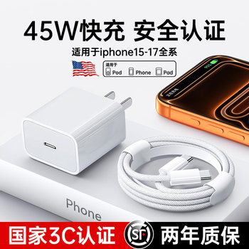 [3C Certified]45W First Guard Official Charger Compatible with Apple 17/16, iPhone 15 Pro Max, Fast Charging Type-C 40W Data Cable, 30W Original for iPhone 13, iPad