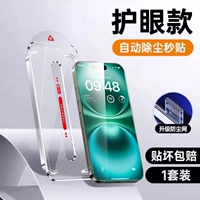 [Стиль защиты глаз ★ 1 комплект] Комфорт для глаз и профилактика близорукости ★ Вакуумная беспыльная кабина