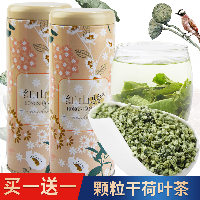 Lotus Tea Pure Dry Low Leaf Breeding Particle 150g Can for Winter Guao Hoye Tea Micro Lake