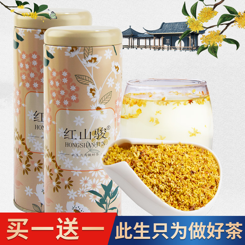 Kinqi flower tea dry flower natural drying and eating Guilin fresh new flower deodorant tea packet