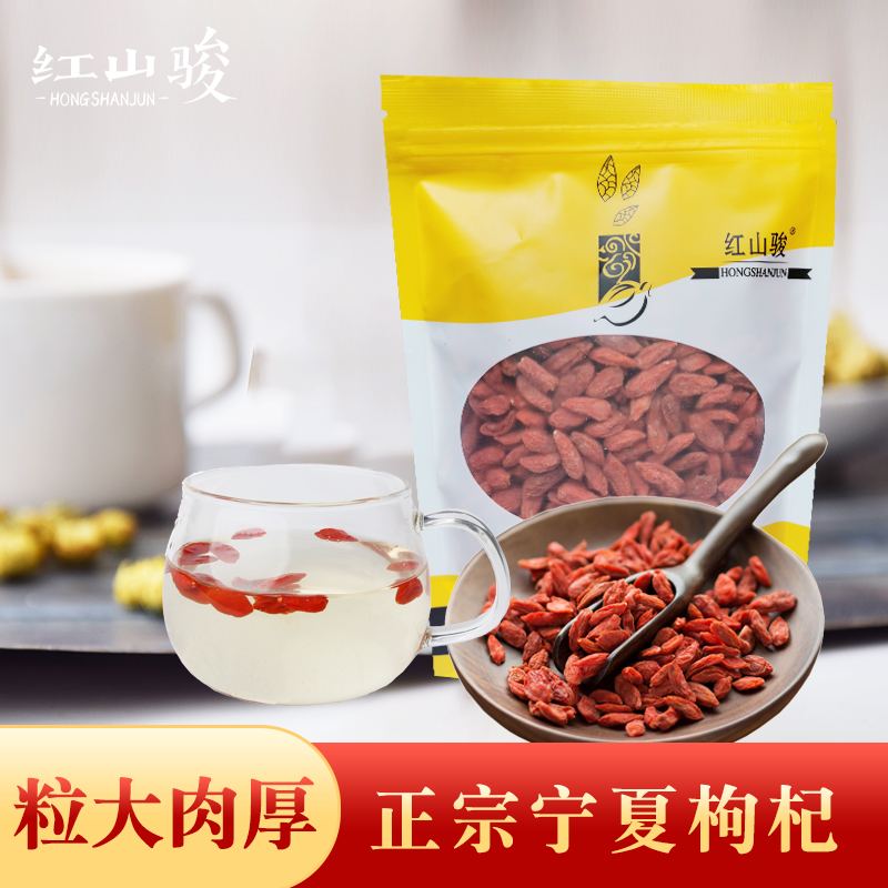 Authentic Zhongning Wolfberry Berry does not wash their hair and take wolfberry Wang Ningxia Gongfruit grain 150g to sell special chrysanthemum