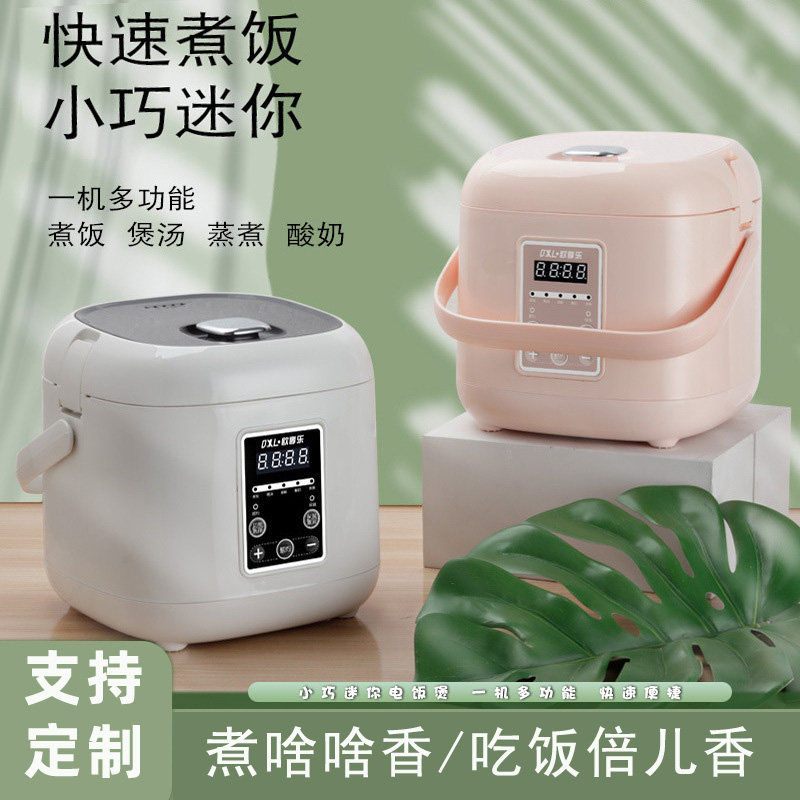 Mini small rice cooker household multi-function smart appointment timed rice cooker 2 liters 1-4 people custom logo