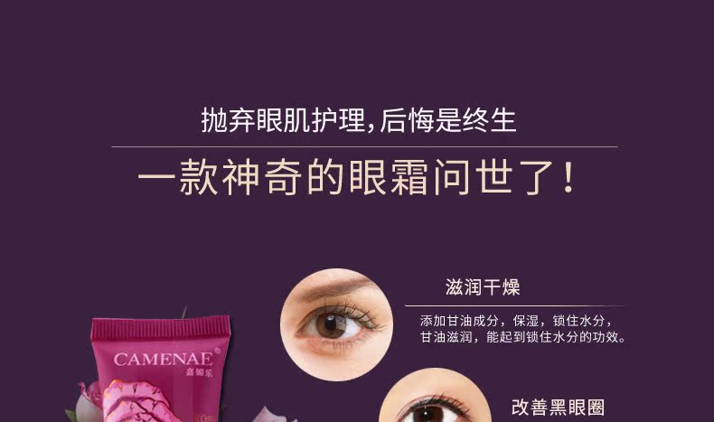 CAMENAE / Jia Mei Le Rose New Cream Essence Eye Cream 20g dưỡng ẩm cho mắt kem dưỡng mắt tốt