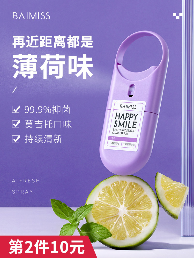 Mouth Spray Mouth Fresh Spray Breath Freshener Holding Remove Mouth Long-lasting Type Female and Male Kissing Artifact Portable Students