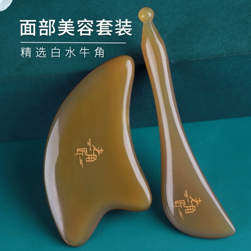 老角匠 Baishui Bull Corner Board Scraining Faceal Beauty Face Face Corne Cornce Eye Dipling Baseball Женщины обыкновенные женские небо
