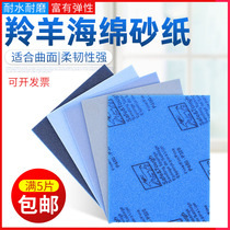 Antelope brand sponge sand 600 500 1200 module polishing sheet elastic sandpaper model polishing