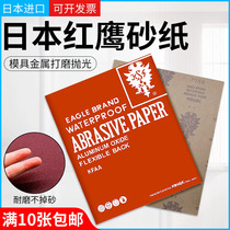 Japan Red Eagle imported sandpaper red sandpaper grinding car mobile phone shell polishing polishing water sandpaper 1200 mesh