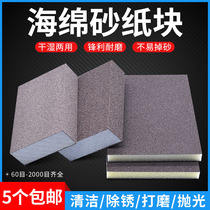 British imported sponge sand block car sand paper brick mahogany sponge sand block Amber Jade polishing and rust removal