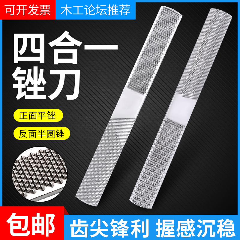 4 in 1 wood file Mahogany file DIY coarse tooth wood flat file Four-in-one steel flat file Steel semicircle