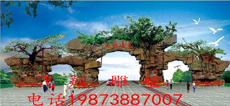 Cement-imitating wooden pavilion large banyan tree arch sculpture creative door luxury hotel restaurant decorated artificial cave