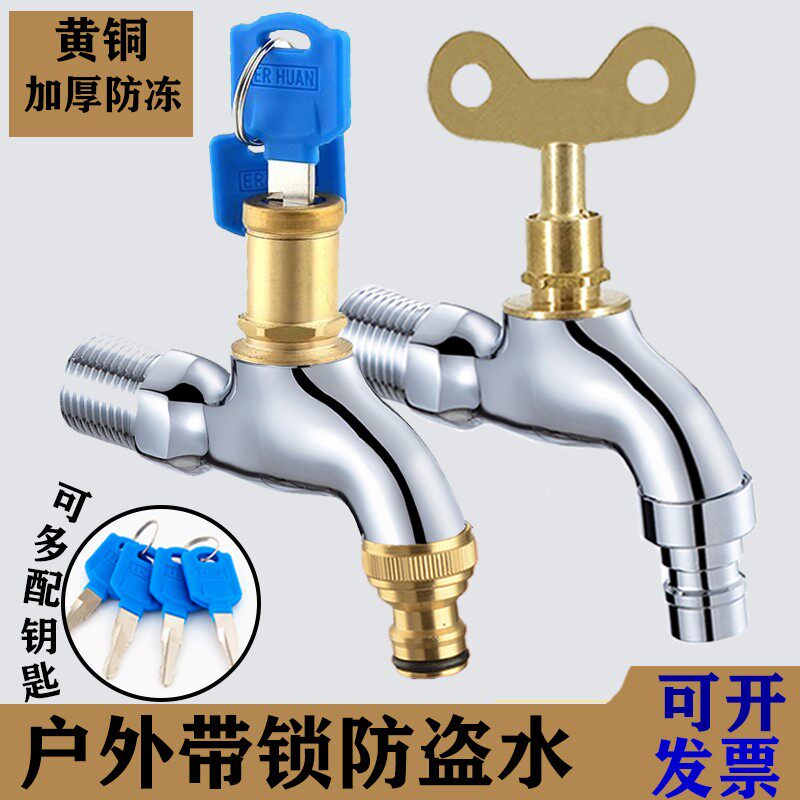 Brass home with lock tap Outdoor 4 Lengthened Mop Pool Theft water 6 Sub with key Washing machine Tap