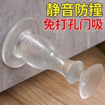 Door suction soft gum free of punch and silent anti-crash ground suction door top toilet door stopper door bumper to suction cup type door rear fixation