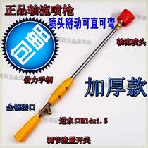 Agricultural high-pressure sprayer spray boom spray gun sprayer movable windproof atomizing nozzle adjustable spray boom fruit tree rice