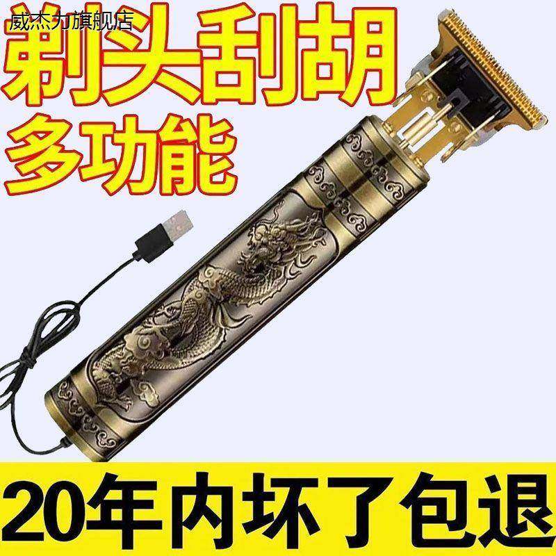 [Ten-Year Warranty]German Precision Electric Hair Clipper and Shaver for Home Use, Two-In-One Hair Trimmer